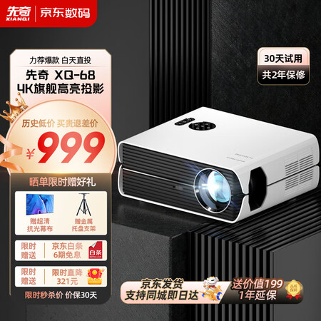 先奇xq68和xq23对比哪款好用些-先奇xq68和xq23对比哪款更值得入手用些_http://www.meifudie.com_好物_第1张