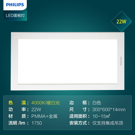 优缺点爆料测评飞利浦RC087B 22W840 W30L60 CPC G2真实体验爆料？优缺点探讨评测揭秘！
