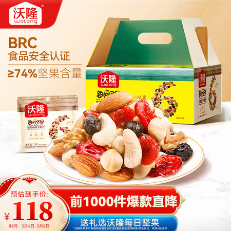 网友剖析沃隆每日坚果750g30袋坚果炒货混合干果仁礼盒送礼零食大礼使用感受如何呢？老铁了解告知！