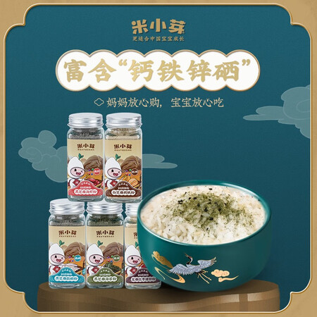 用过的人感受米小芽米小芽宝宝调味料牡蛎白芝麻核桃红枣猪肝粉搭配儿童海使用靠不靠谱？优缺点内幕分析！