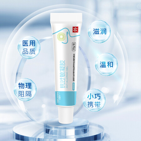 真实点评一下贝诺宁鼻炎抗过敏凝胶20g成人鼻炎膏医用鼻腔冷敷凝胶儿童护鼻真实感受咋样？网上正品多吗？！