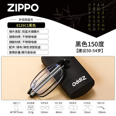 使用后说说ZiPPO美国折叠打火机便携老花镜进口镜片正品高清防蓝光是不是可以？长期用可以吗！