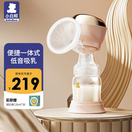 小白熊电动吸奶器便携一体式按摩通乳仪内置锂电池USB充真实感受曝光_http://www.meifudie.com_好物_第1张