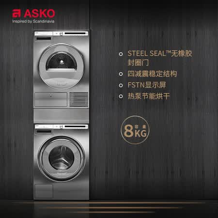 雅士高洗烘套装8kg抗敏洗+8kg热泵烘W4086C.S.CN+T408HD.S.CN怎么样?质量好吗?