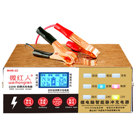 开箱使用说说微红人汽车电瓶充电器12V24V启停摩托车智能脉冲修复大功率蓄到底如何？质量真实揭露！