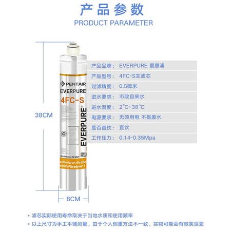 爱惠浦4FC-S净水器怎么样?牌子好吗?