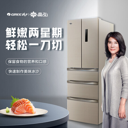 格力晶弘325升魔法冰箱怎么样?牌子好吗?