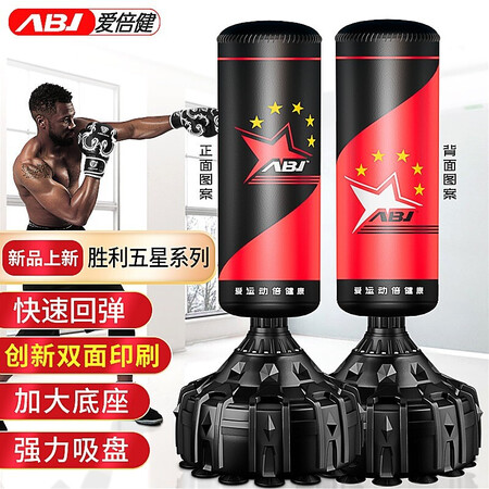 行业人剖析爱倍健（AIBEIJIAN） 爱倍健沙袋散打立式家用成人拳击沙包不倒翁儿童跆拳真实使用心得？老司机爆料必看！