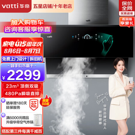 华帝i11116与i11151对比哪款好点_http://www.meifudie.com_好物_第1张