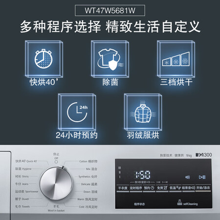 西门子WT47W5681W怎么样？评价如何？