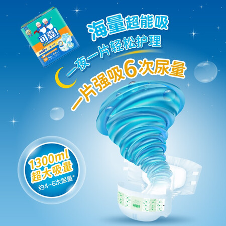 可靠（COCO）夜用加强型成人纸尿裤臀围80-105cm M60片评价如何_http://www.meifudie.com_好物_第3张