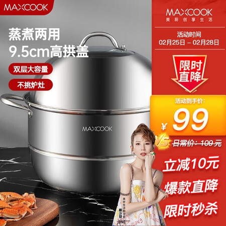 深度解密美厨（maxcook）二层蒸锅 不锈钢加厚复底30CM 电磁炉通用 蒸性价比高不高呢？亲身体验内幕曝光！