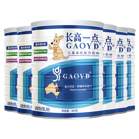 优缺点解密长高一点乳铁蛋白成长奶粉澳洲原装进口含蛋白质维生素钙用后两个月感受？用了三星期感受告知！
