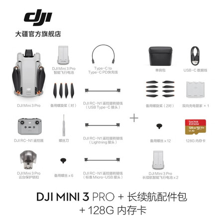 讨论使用一下大疆（DJI）DJI Mii 3 Pro质量靠谱不？评测感觉真的好吗！