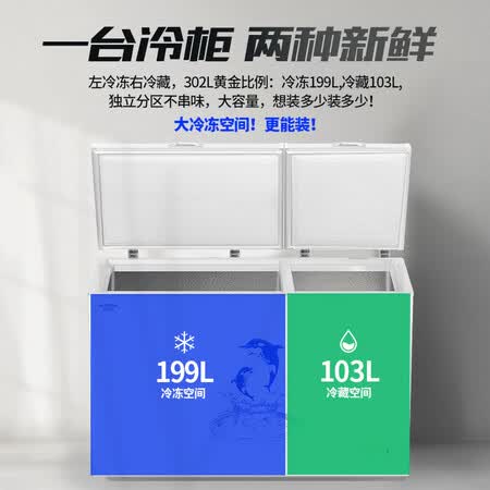 澳柯玛302升大容量冰柜怎么样?是品牌吗?