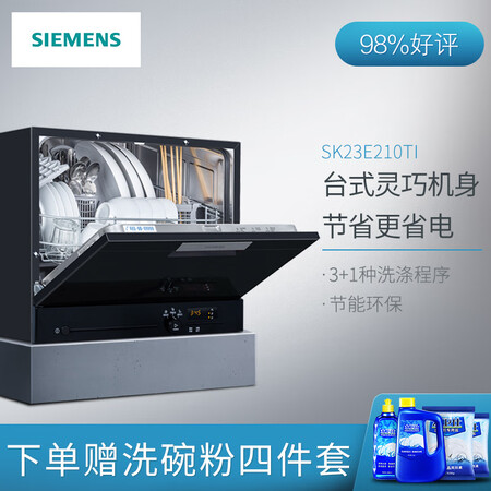 西门子SK23E610TI怎么样-西门子SK23E610TI用户反馈与体验_http://www.itswebtime.com_好物推荐_第3张