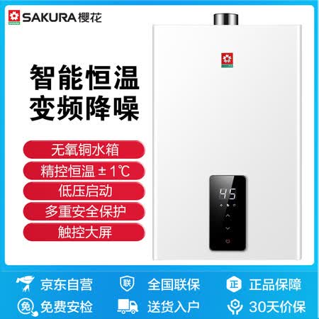 樱花JSQ25-L022怎么样?谁用过评价?