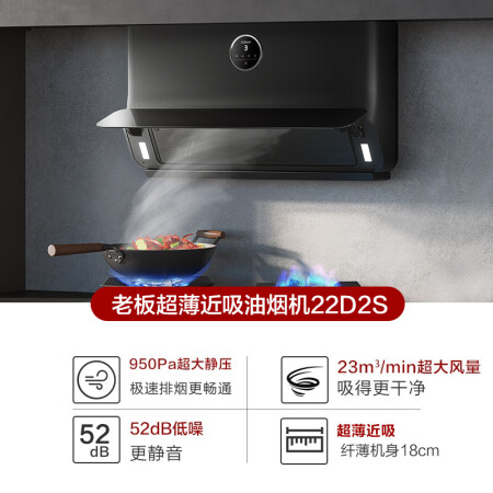 综合分析油烟机21跟22对比有什么区别？哪款好点？口碑测评反馈