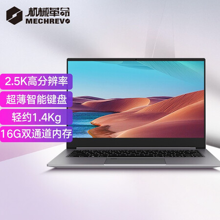 机械革命s14与s3pro对比哪款好用点-机械革命s14与s3pro对比哪款更值得入手用点_http://www.itswebtime.com_好物推荐_第1张