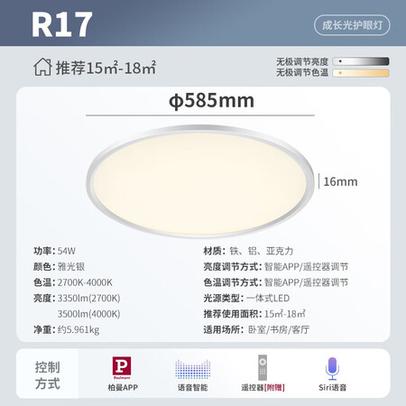 PaulmaP 德国柏曼护眼吸顶灯 全光谱超薄吸顶灯儿童房书评价真的好吗_http://www.meifudie.com_好物_第2张