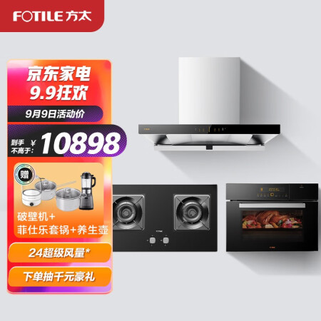 方太EMQ6+TH26B+E1用户评价如何-方太EMQ6+TH26B+E1用户深度评测_http://www.meifudie.com_好物_第1张