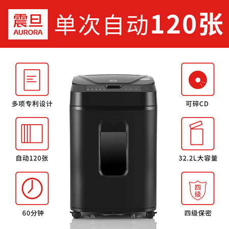 震旦AS120CD怎么样?质量靠谱吗?