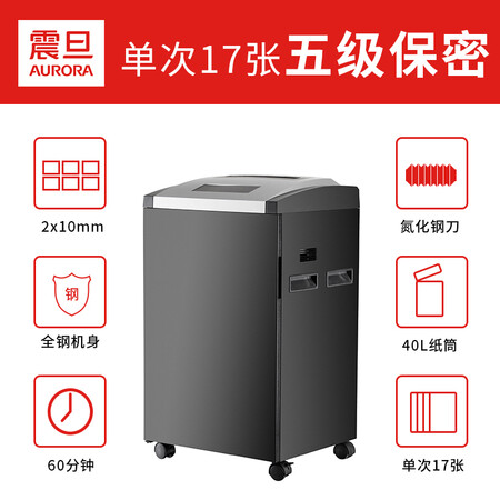 震旦AS17210CD怎么样?属于什么档次?