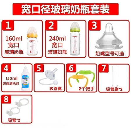 贝亲（Pigeo）奶瓶新生儿宽口径玻璃奶瓶套装宝宝奶瓶婴真实使用感受_http://www.meifudie.com_好物_第4张