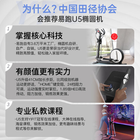 易跑u5和u3哪个更值得买？区别都有啥？