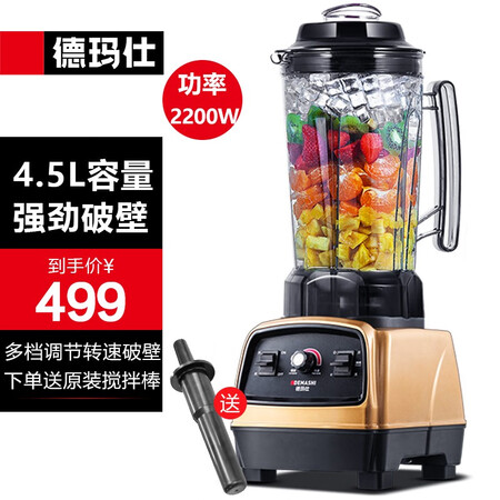 分享揭秘德玛仕（DEMASHI）豆浆机 果汁机 沙冰机商用 冰沙机 榨汁机碎冰测评好不好？用户吐槽爆料！！