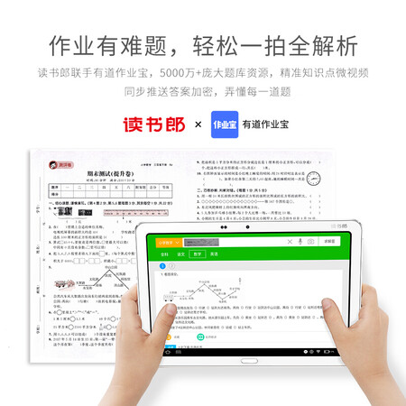 读书郎c12和c12pro的区别哪个好?有没有区别?