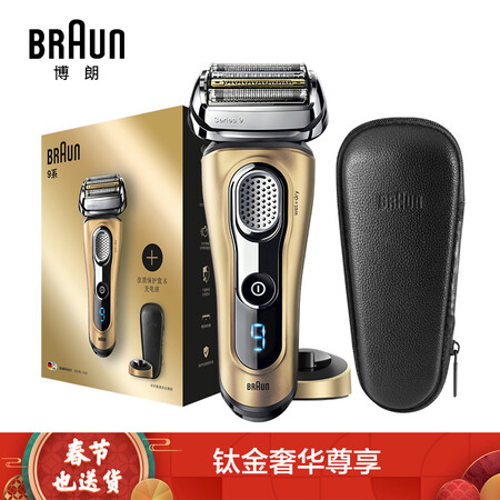 博朗9系9299s怎么样-博朗9系9299s真实用户使用评价_http://www.meifudie.com_好物_第1张