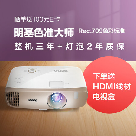 明基w2000和w2000+区别哪款好些-明基w2000和w2000+区别哪款更值得入手些_http://www.itswebtime.com_好物推荐_第3张