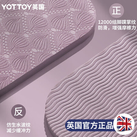 了解说说yottoy1米瑜伽垫使用后评价好吗？吐槽一周经验分享！
