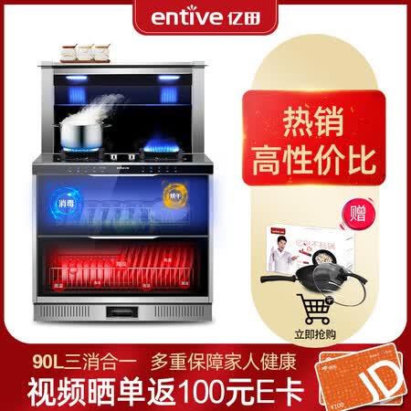 亿田J02D怎么样?是品牌吗?