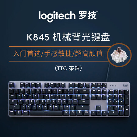 罗技k845ttc轴和cherry轴哪个好？区别是什么？