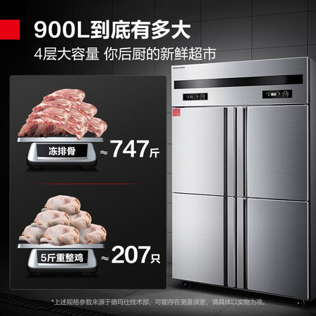 点评说说体验德玛仕（DEMASHI）四门六门冰箱保鲜柜冷藏冷冻双温立式真的是值得买？吐槽三星期感受告知！