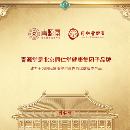 亲身解密青源堂桑葚子 250g评测好不好？真的好吗使用感受！