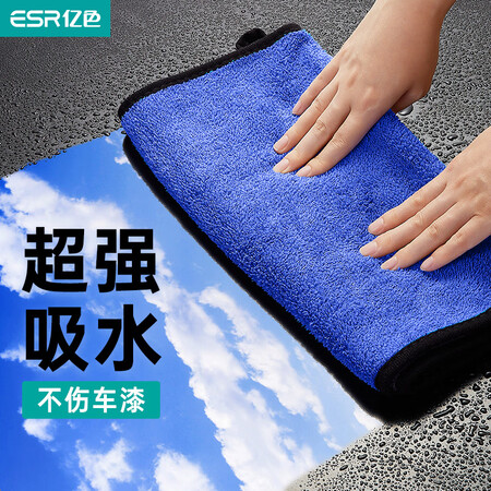 亿色（ESR）洗车毛巾 擦车布车用吸水大号抹布擦车专用优缺点分析参考_http://www.meifudie.com_好物_第1张