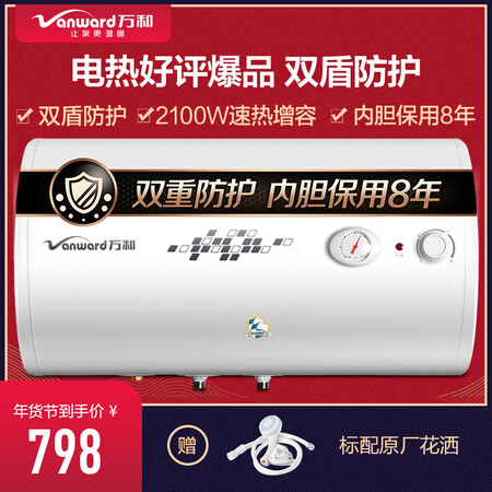 万和80-T4怎么样?质量靠谱吗?