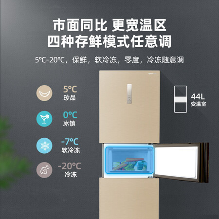 夏普269升 小型三门冰箱怎么样?做工如何?