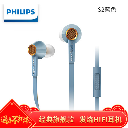 飞利浦S2LB怎么样?质量好吗?