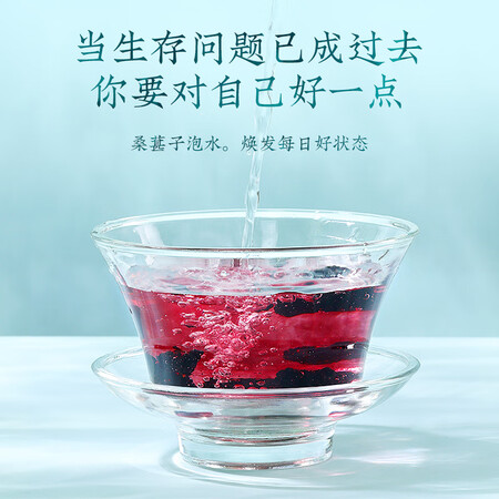 请问剖析青源堂桑葚子 250g参数怎么样？交流两个月真相分享！