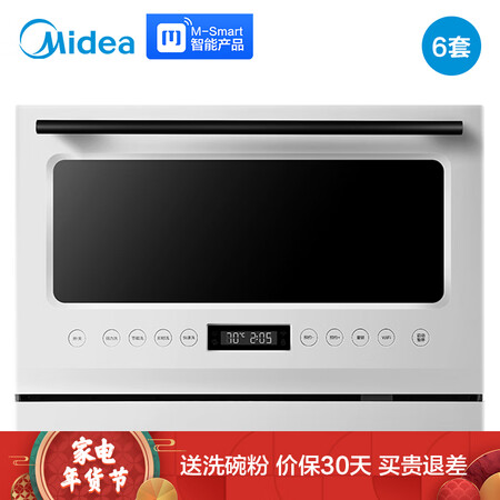 美的Q1怎么样?上档次吗?