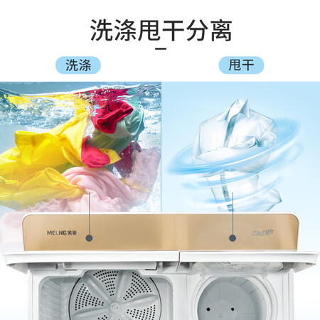 美菱10公斤双缸波轮洗衣机MP100-22GW怎么样?质量如何?
