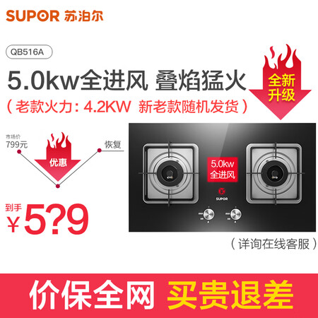 苏泊尔JZT-QB516A怎么样?质量如何?