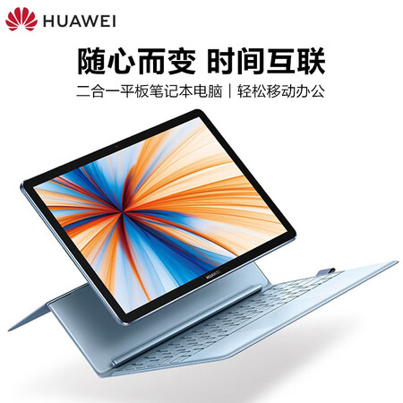 华为matebooke2019和surface pro哪个好?有啥区别?