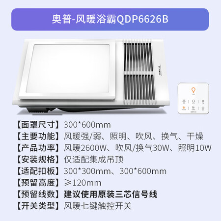 解疑揭秘奥普QDP6626B给说说好不好？看了就不会后悔！