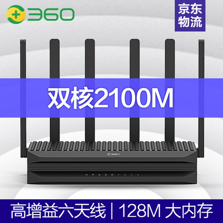 360家庭防火墙5pro路由器与华为哪个好?区别有没有?