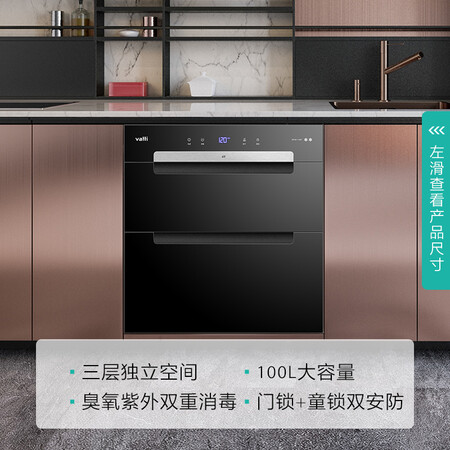 华帝i13027消毒柜怎么样?口碑如何?